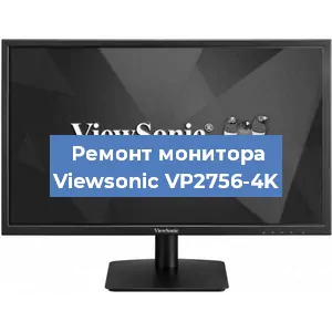Замена блока питания на мониторе Viewsonic VP2756-4K в Волгограде